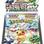 Terastal Fest ex Booster Box – SV8a: Terastal Fest ex (SV8a)