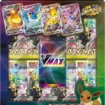Eevee Heroes VMAX Special Set – S6a: Eevee Heroes (S6a)