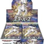 Star Birth Booster Box – S9: Star Birth (S9)