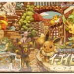 Eevee Heroes Gym Box – S6a: Eevee Heroes (S6a)